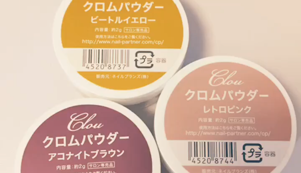 【お譲り先が決まりました】 新品 クロウ クロムパウダー レトロピンク バッグ 2g