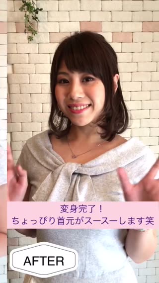 【PR】和光LUCENTE流 ボブ×超簡単アレンジでイメチェン！！