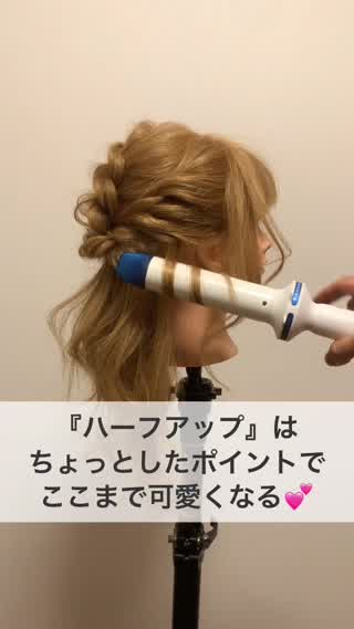 『ハーフアップ』はちょっとしたポイントでここまで可愛くなる♡