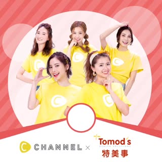 2020年終購物盛典！點開影片逛一波