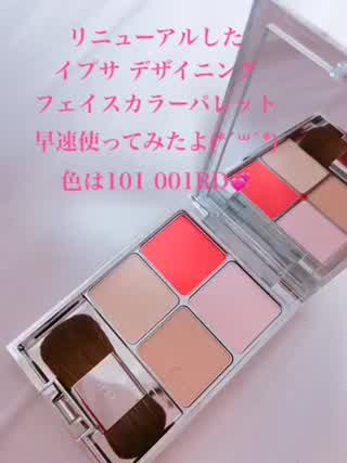 IPSAデザイニングフェイスカラーがリニューアルしたので早速レポート！#イプサ
