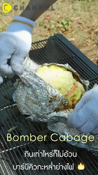 กินเท่าไหร่ก็ไม่อ้วนกับบาร์บีคิวกะหล่ำ