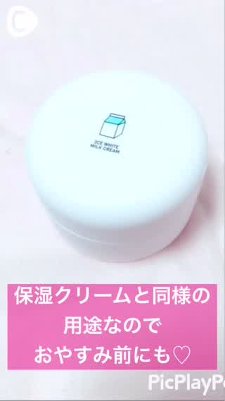 日焼けした肌にも大活躍！！ウユクリーム