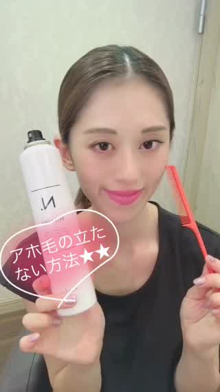 アホ毛が立たない方法**