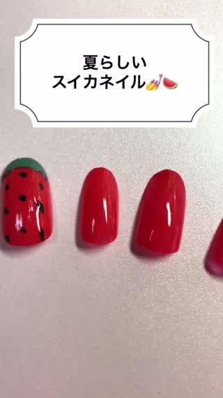 夏らしいスイカネイル！