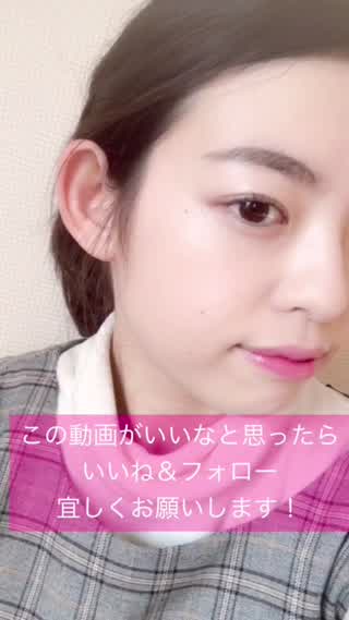 『ナチュラル』に『垢抜け』プチプラコスメでフルメイク！