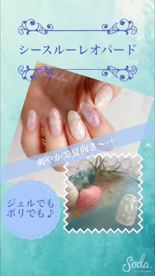 爽やかにシースルーレオパードネイル✩.*˚