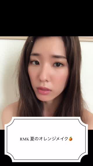 夏のナチュラルオレンジメイク