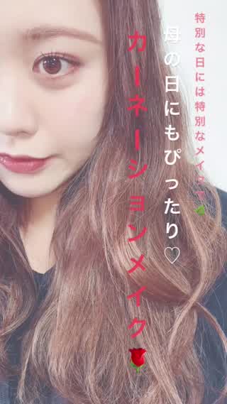 【腫れぼったくならない】ありがとうを伝える特別な日には、特別なメイクを