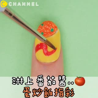 淋上番茄醬..♡蛋炒飯指彩