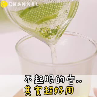 不起眼的它..其實超好用！
