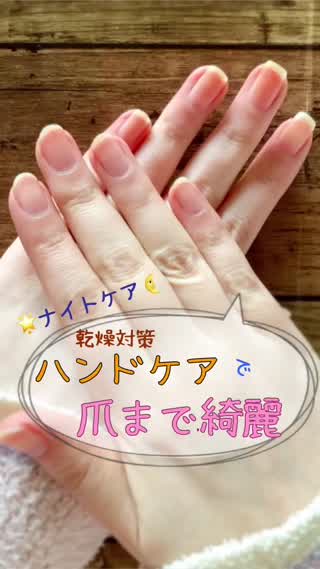 【100均】ナイトケア手袋で乾燥対策！指先や爪を集中ケアしましょう！