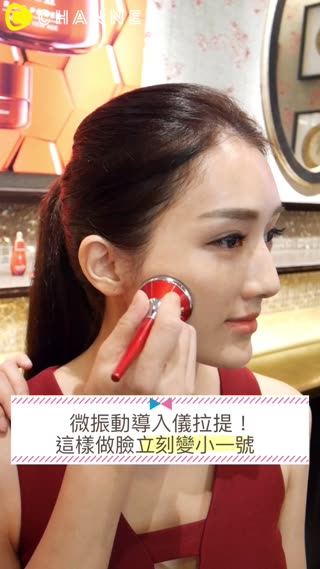 微振動導入儀拉提！這樣做臉立刻小一號！