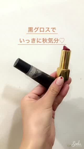 ＊黒グロスで秋make