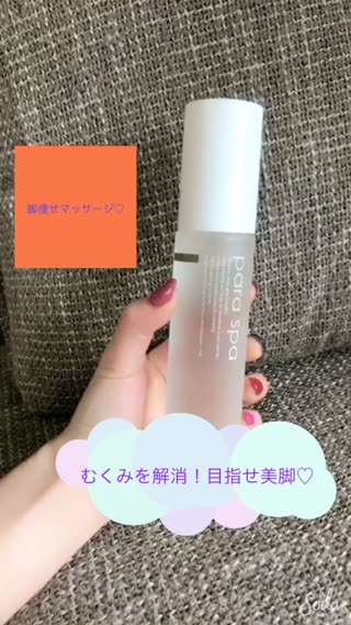 むくみを解消**セルフ脚やせマッサージ**