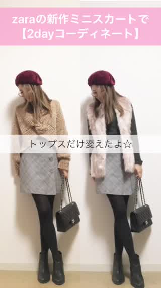 ZARAの新作ミニスカートの着回し2選！
