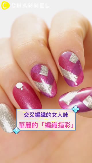 交叉編織的女人味☆華麗的「編織指彩」