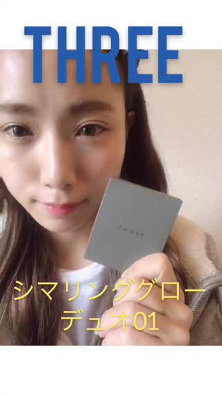 THREE シマリンググローデュオ01