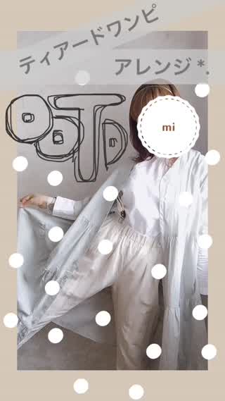 ティアードアレンジ ( アウター )