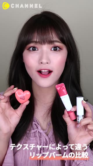 テクスチャーによって違う？！リップバームの比較