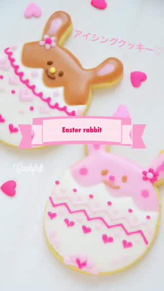 Easter rabbit！アイシングクッキーで作る可愛いうさぎちゃん‼︎