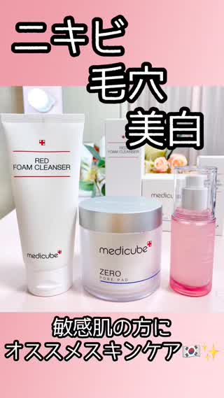 ニキビ、毛穴、美肌ケア！春のスキンケア♡