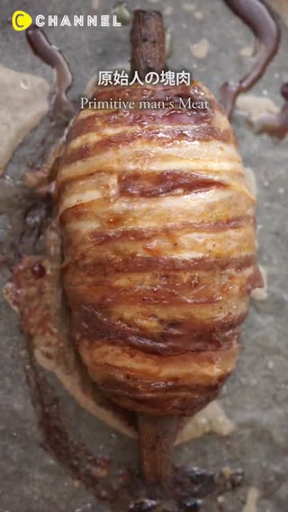 就是想嘗試一次！夢想中的「原始人風肉塊」
