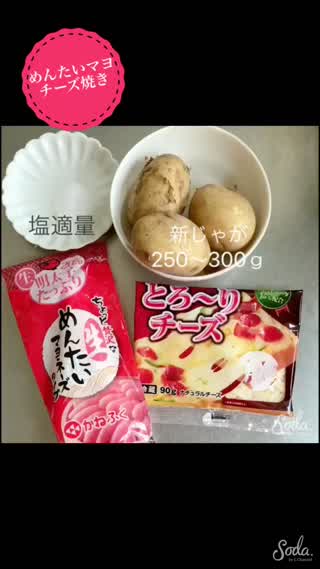 生めんたいマヨネーズ焼き