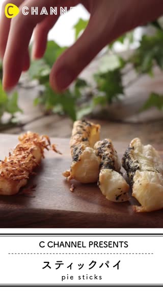 スティックパイ