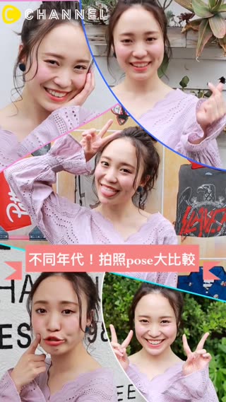 太懷念啦！不同年代的流行拍照pose 