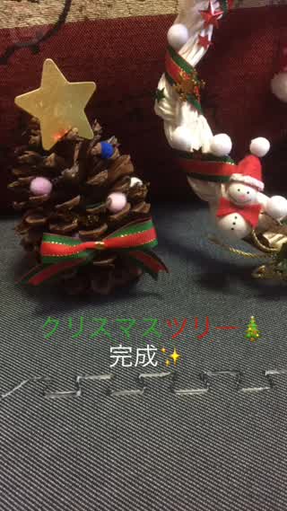 小さくてかわいい松ぼっくりツリー