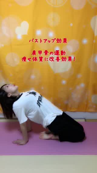 大段 舞依のヨガ動画！