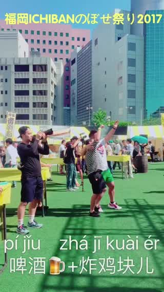 【福岡ICHIBANのぼせ祭り2017】イベントに1番合う食べ物のセットは？