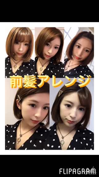 《時間のない朝に！超時短の簡単前髪アレンジ》