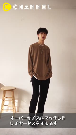 【韓国ファッション情報】レイヤードルック