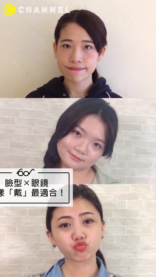 【越接近冬天就越只想戴眼鏡出門！臉型×眼鏡該怎麼挑？】