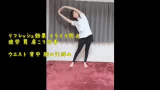 大段 舞依のヨガ動画！