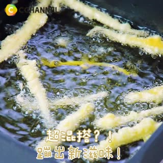 超混搭？！碰出新滋味！