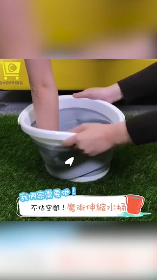 魔術伸縮摺疊水桶