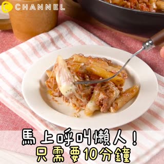 馬上呼叫懶人！只需要10分鐘！