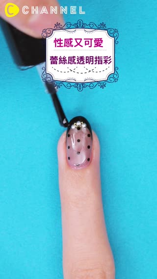 性感又可愛♡蕾絲感透明指彩