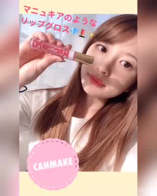 ★キャンメイクのリップグロス紹介★