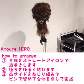 本日の10分ヘアアレンジ動画