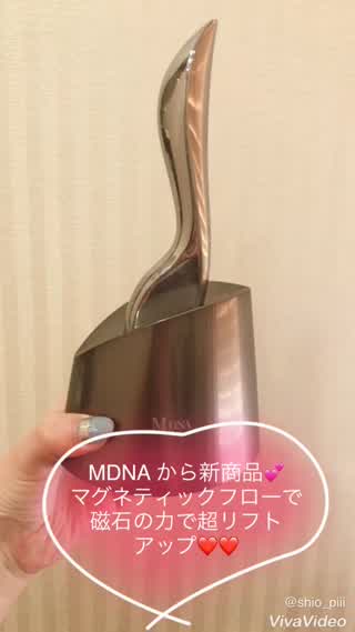 ＊マドンナコラボ商品、マグネティックフローで簡単リフトアップ！