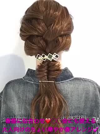 卒業シーズン‼️3月イベントに使えちゃう‼️春服に似合わせヘアアレンジです‼️