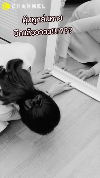 ตุ้มหูหล่นหายไม่ต้องหัวร้อน 