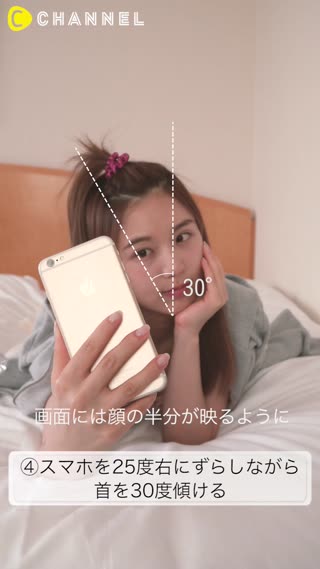 盛れる自撮りテク！～おやすみ投稿編～