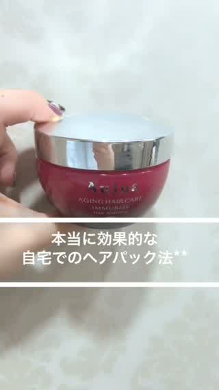 本当に効果的なトリートメントパックの仕方**