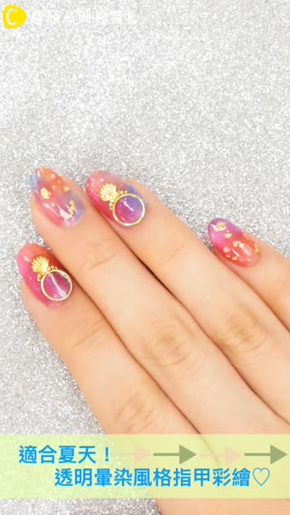 適合夏天！透明暈染風格指甲彩繪♡