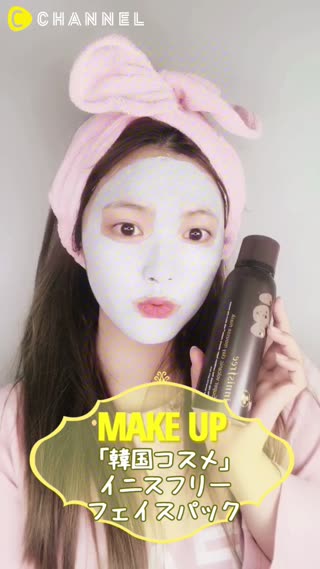 「韓国コスメ」イニスフリーフェイスパック♡